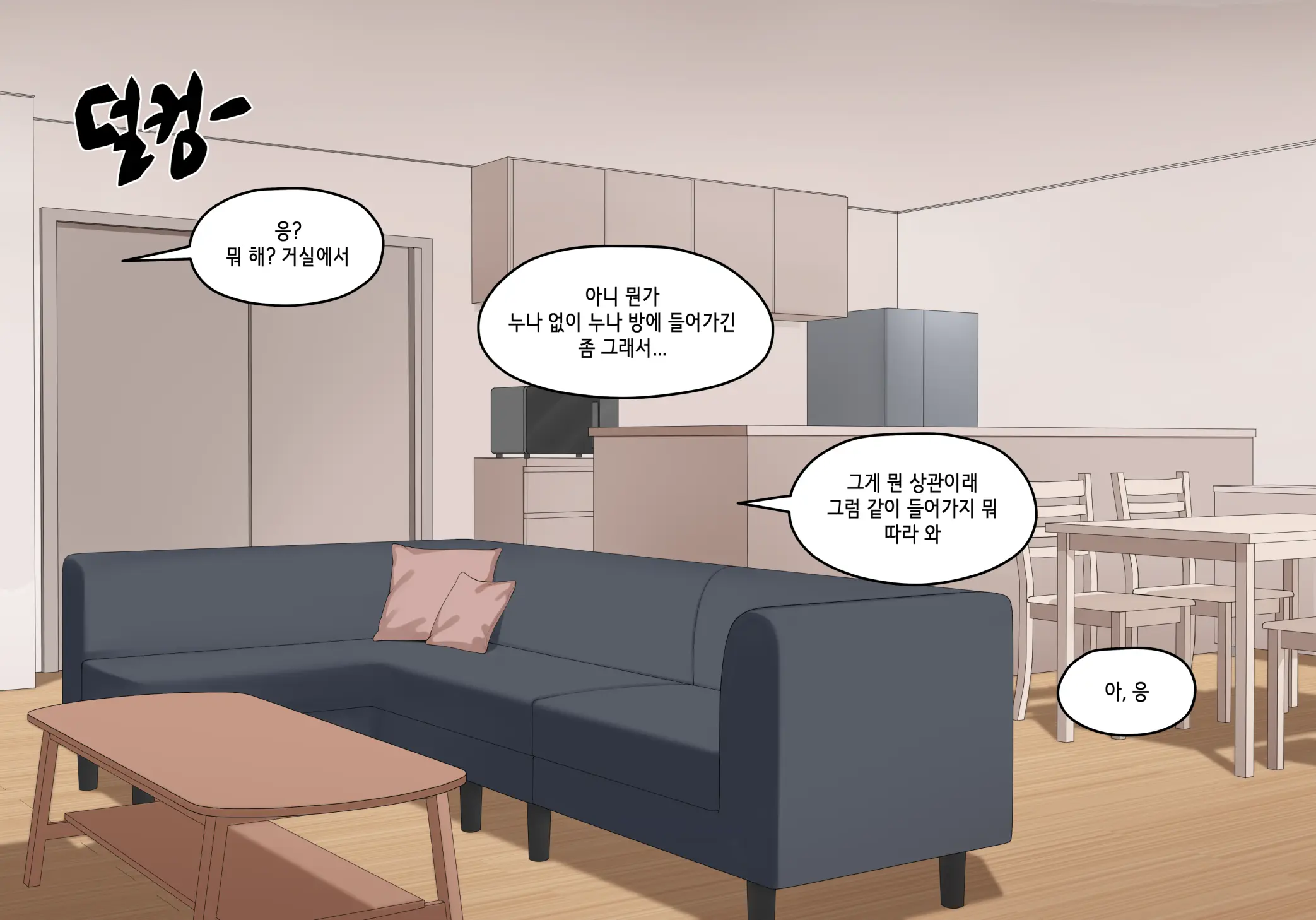 눈나 1-8